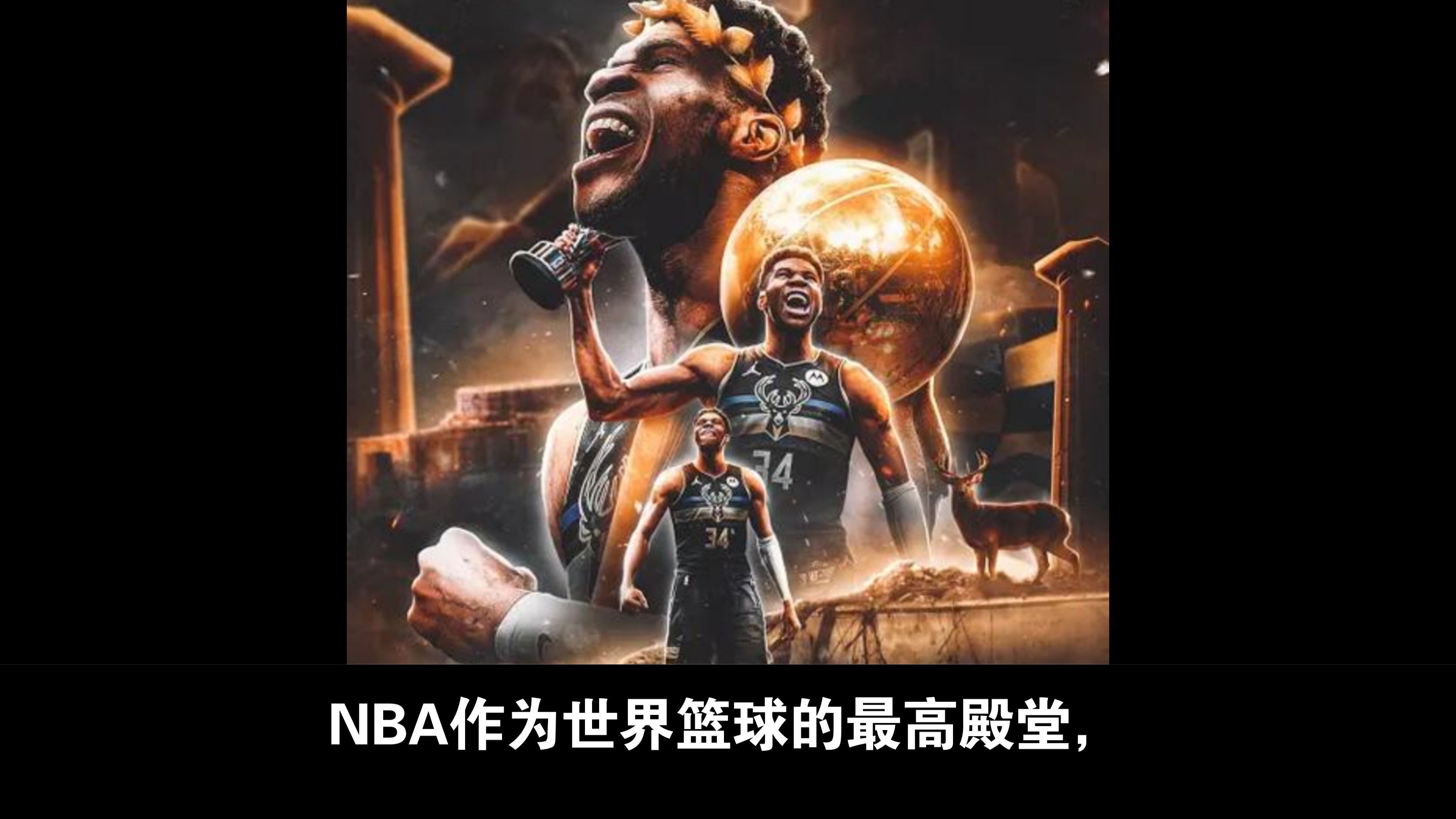 全国篮球争霸赛，群雄逐鹿争夺冠军