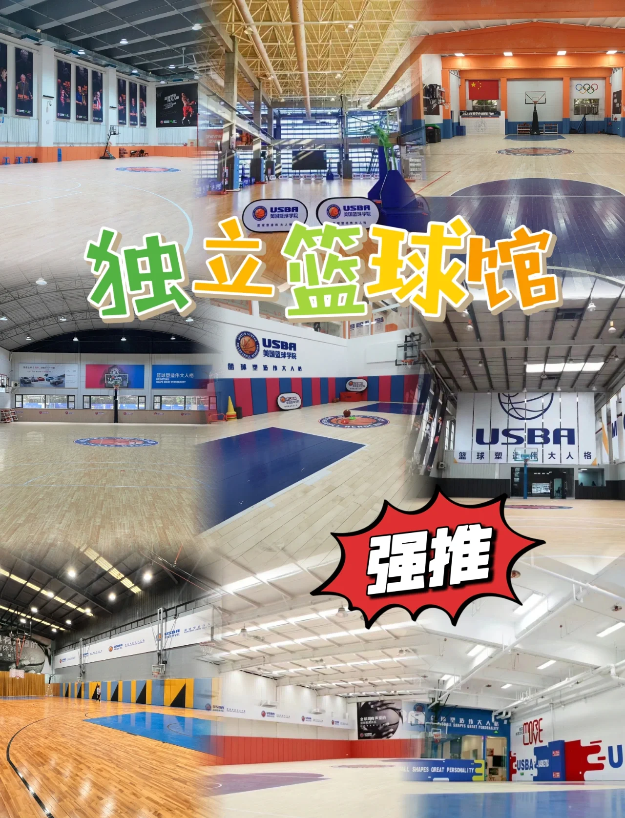 关于中国青少年篮球培训中心通过国际合作引入先进理念的信息