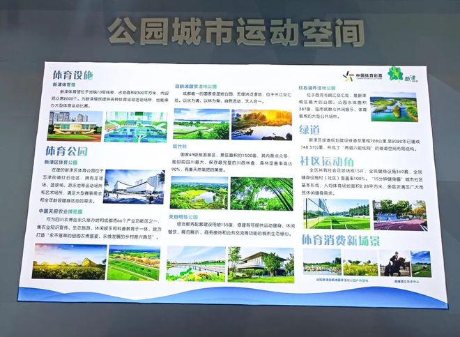 关于特色青训“双引擎”打造行业新动能，产业链逐渐完备的信息