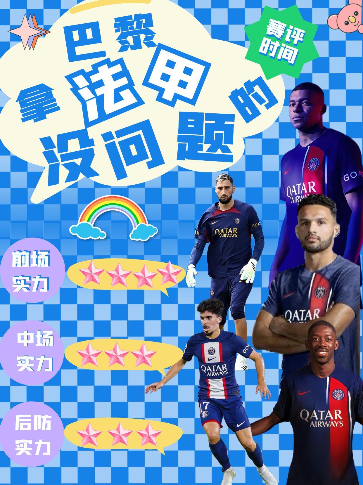 包含法甲球迷互动平台上线，拉近球迷与俱乐部距离的词条