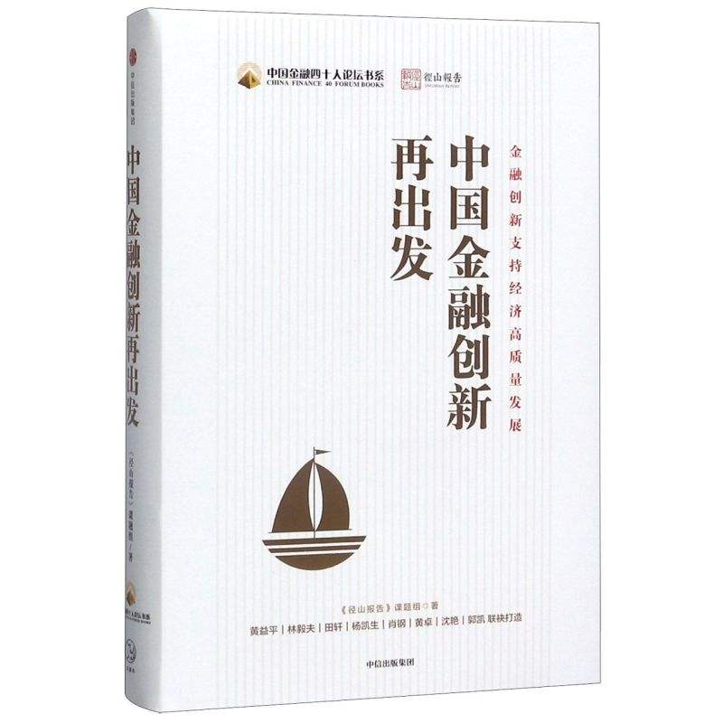 包含金融创新助力中国足球经济快速增长的词条